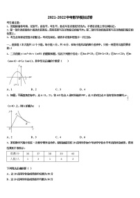 2021-2022学年山西省壶关县中考一模数学试题含解析