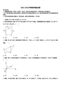 2021-2022学年陕西宝鸡市中考数学考试模拟冲刺卷含解析