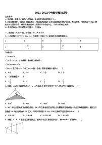 2021-2022学年四川省成都市七中学育才校中考数学最后一模试卷含解析