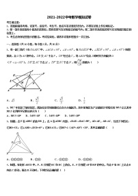 2021-2022学年陕西省西安市陕西西安高新第二校中考数学最后一模试卷含解析