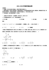 2021-2022学年上海市闵行区闵行区莘松中学中考数学考前最后一卷含解析