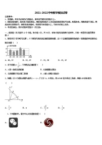 2021-2022学年陕西省宝鸡一中学中考五模数学试题含解析