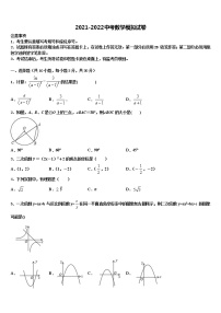 2021-2022学年山西省晋中学市太谷县中考数学最后一模试卷含解析