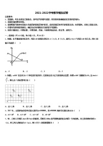 2021-2022学年石嘴山市重点中学中考数学考前最后一卷含解析