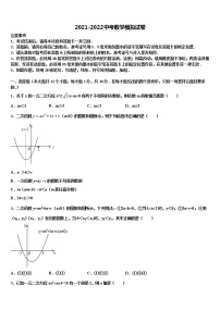 2021-2022学年陕西省西安电子科技大附属中学中考数学猜题卷含解析