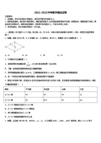 2021-2022学年上海市长宁区高级中学中考数学模拟试题含解析