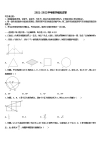 2021-2022学年内蒙古自治区满洲里市毕业升学考试模拟卷数学卷含解析