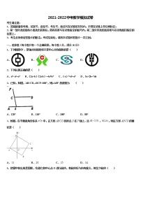 2021-2022学年上海市奉贤区中考数学四模试卷含解析