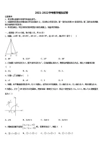 2021-2022学年四川南充市嘉陵区重点名校中考试题猜想数学试卷含解析