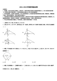 2021-2022学年新疆阿克苏市沙雅县重点名校中考数学五模试卷含解析