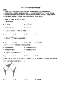 2021-2022学年浙江省天台县中考数学考前最后一卷含解析