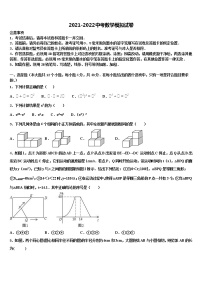 2021-2022学年浙江省衢州市常山县中考数学五模试卷含解析