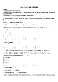 2021-2022学年镇江市第一外国语中考三模数学试题含解析