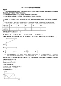 2021-2022学年昭通市重点中学中考数学对点突破模拟试卷含解析