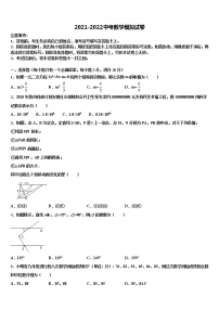 2021-2022学年浙江省绍兴市诸暨市浣江教育集团重点中学中考数学最后一模试卷含解析