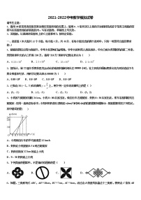 2021-2022学年云南省祥云县重点名校中考数学适应性模拟试题含解析