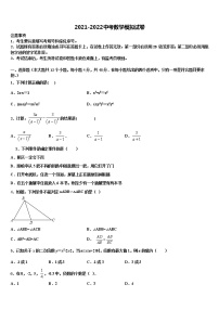 2021-2022学年镇江市重点中学中考五模数学试题含解析