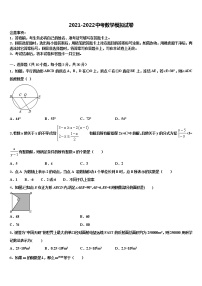 2021-2022学年天水市重点中学中考数学考试模拟冲刺卷含解析