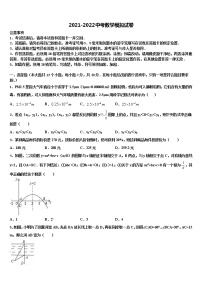 2021-2022学年重庆市巴蜀中学十校联考最后数学试题含解析