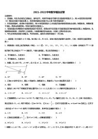 2021-2022学年重庆市宜宾市中学初中数学毕业考试模拟冲刺卷含解析