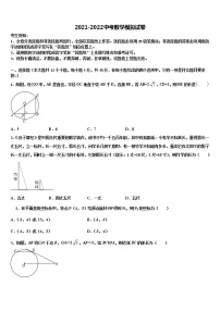 2022届【全国百强校首发】福建省厦门外国语校中考二模数学试题含解析