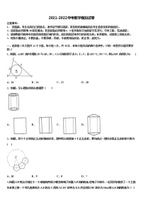 2021-2022学年西藏拉萨达孜县中考冲刺卷数学试题含解析