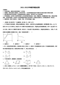 2021-2022学年新疆吉木乃初级中学重点中学中考数学最后冲刺模拟试卷含解析