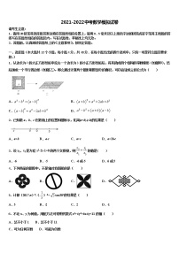 2021-2022学年天津市红桥教育中学心重点中学中考考前最后一卷数学试卷含解析