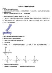 2021-2022学年浙江省杭州市拱墅区重点名校中考数学模试卷含解析