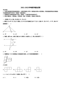 2021-2022学年重庆市九龙坡区重点名校中考四模数学试题含解析