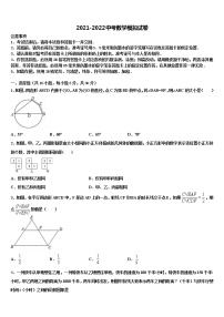 2021-2022学年云南省重点达标名校中考冲刺卷数学试题含解析