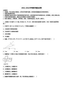 2021-2022学年浙江省宁波兴宁中学中考数学全真模拟试题含解析