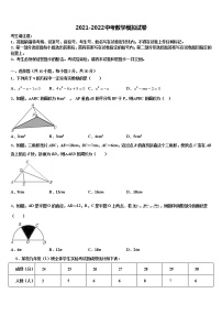 2021-2022学年浙江省宁波市东方中学中考数学模拟精编试卷含解析