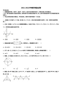 2021-2022学年重庆市巴川中学中考数学猜题卷含解析