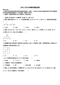 2021-2022学年浙江省温州市乐清市重点中学中考四模数学试题含解析