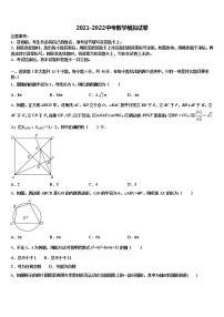 2021-2022学年浙江省杭州市临安县中考联考数学试卷含解析