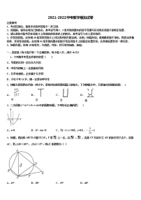 2021-2022学年乌海市重点中学十校联考最后数学试题含解析