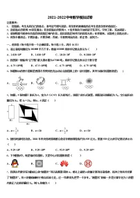 2021-2022学年下期湖南岳阳市城区中考数学考前最后一卷含解析