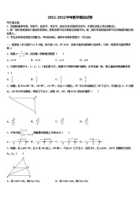 2021-2022学年浙江省东阳市中考数学考前最后一卷含解析