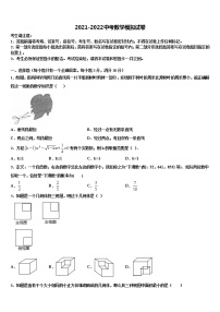 2022届安徽省安庆市望江县重点达标名校中考数学四模试卷含解析