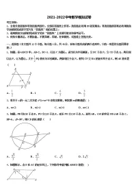 2022届安徽省淮南市大通区(东部)重点达标名校中考数学押题试卷含解析