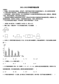 2022届安徽省桐城市中考联考数学试卷含解析