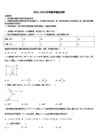 2022届丹东市重点中学中考数学全真模拟试题含解析