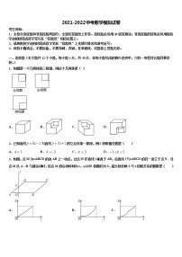 2022届安徽省淮北市第二中学中考适应性考试数学试题含解析