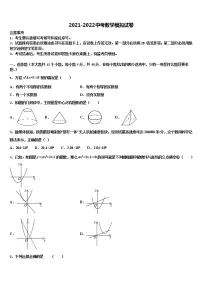 2022届甘肃省兰州市联片重点达标名校中考数学考前最后一卷含解析