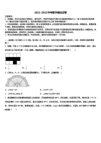 2022届北京海淀人大附中考数学模拟预测试卷含解析