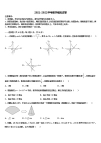 2022届福建省晋江市中考数学最后冲刺模拟试卷含解析