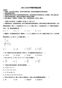 2022届安徽省黄山市休宁县中考押题数学预测卷含解析