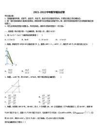 2022届福建省龙海第二中学中考四模数学试题含解析