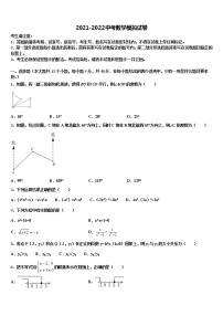 2022届福建省晋江市安海片区达标名校中考五模数学试题含解析